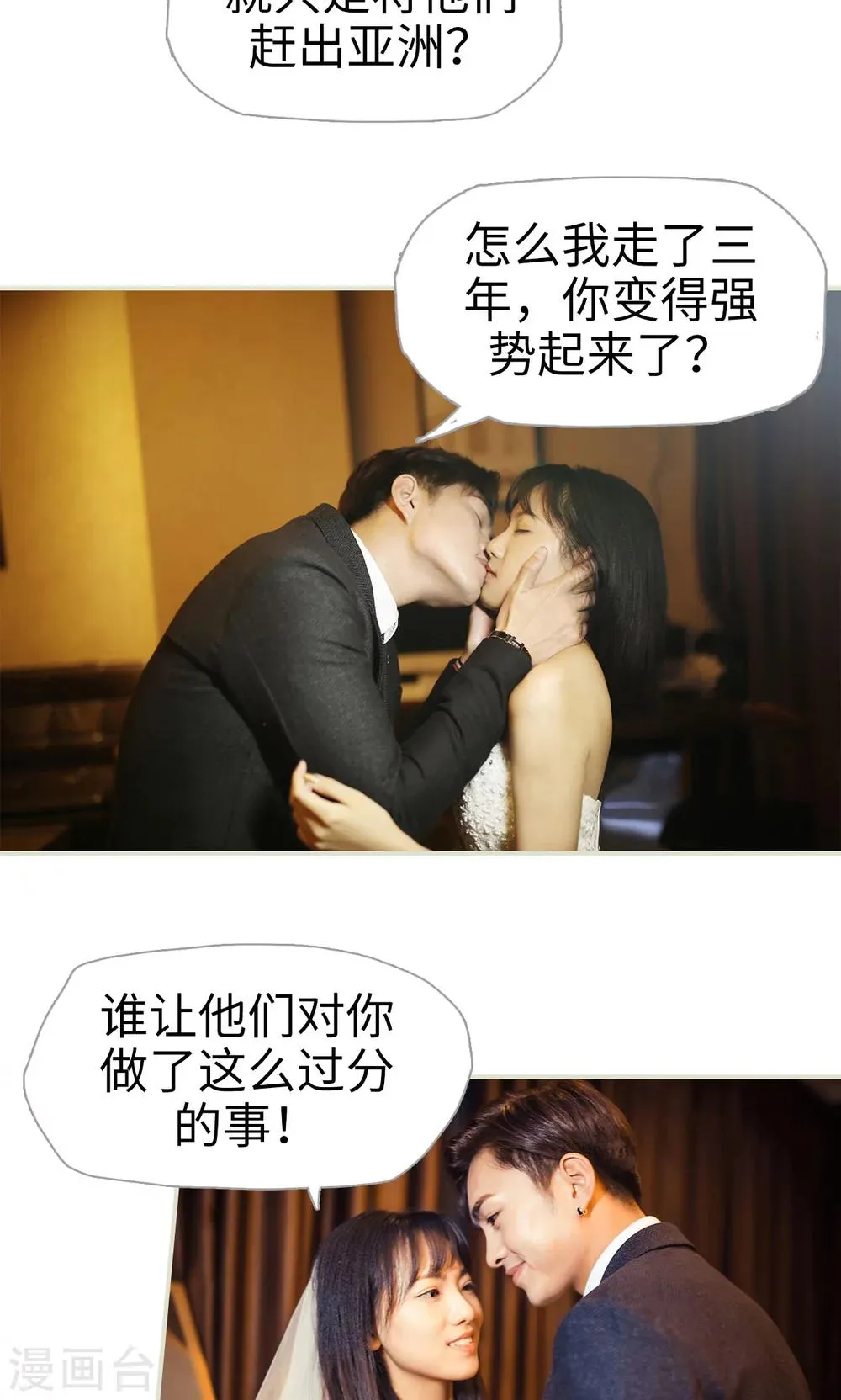 最终话 第19页