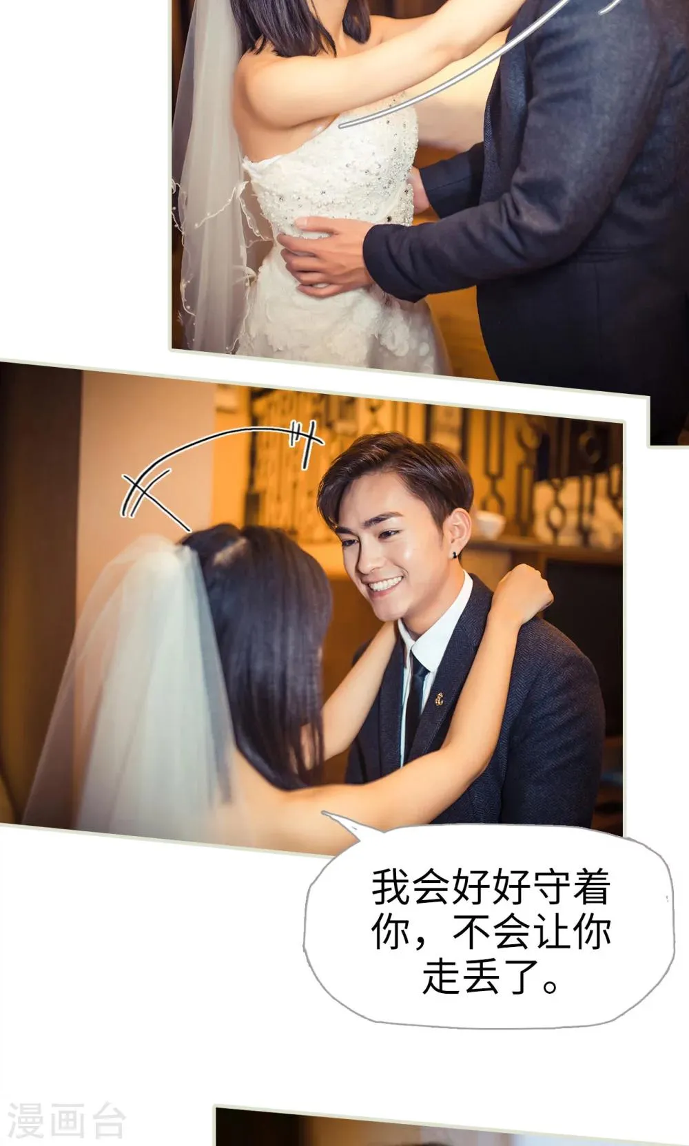 最终话 第23页