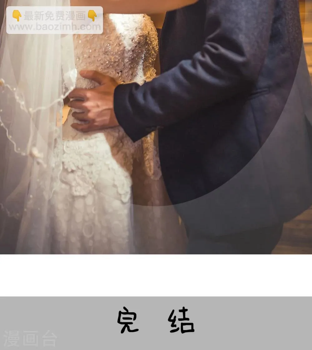 最终话 第25页