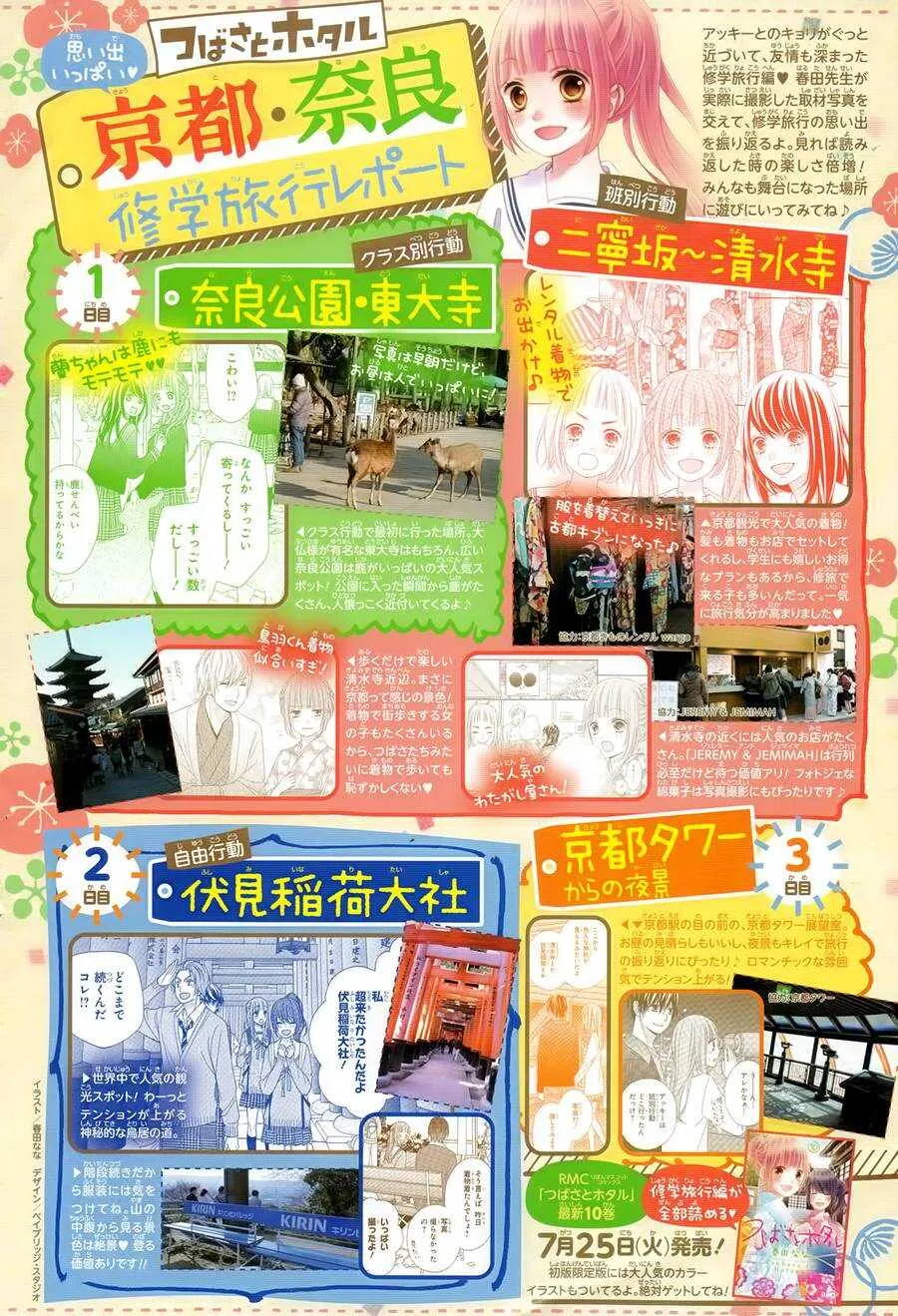 Day50 第2页
