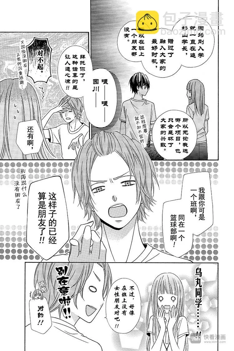 Day3 第7页