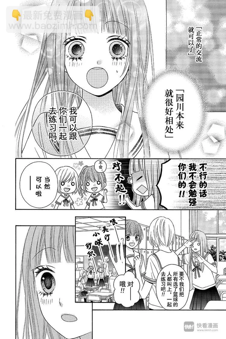 Day3 第16页