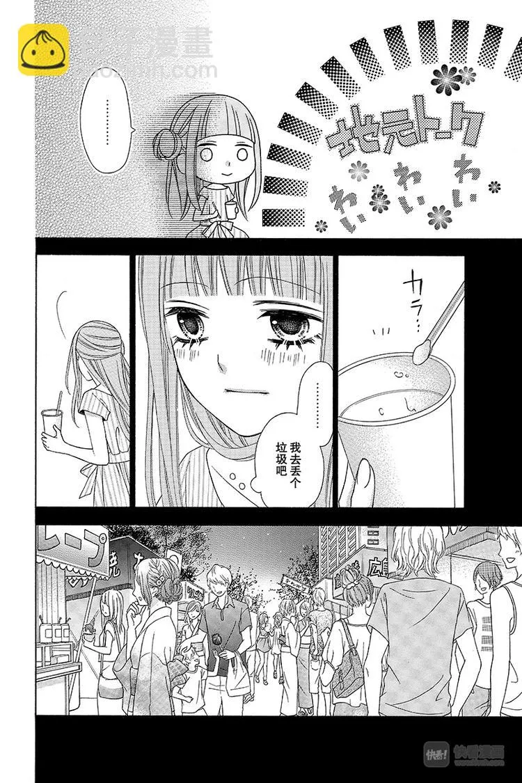 Day7 第26页