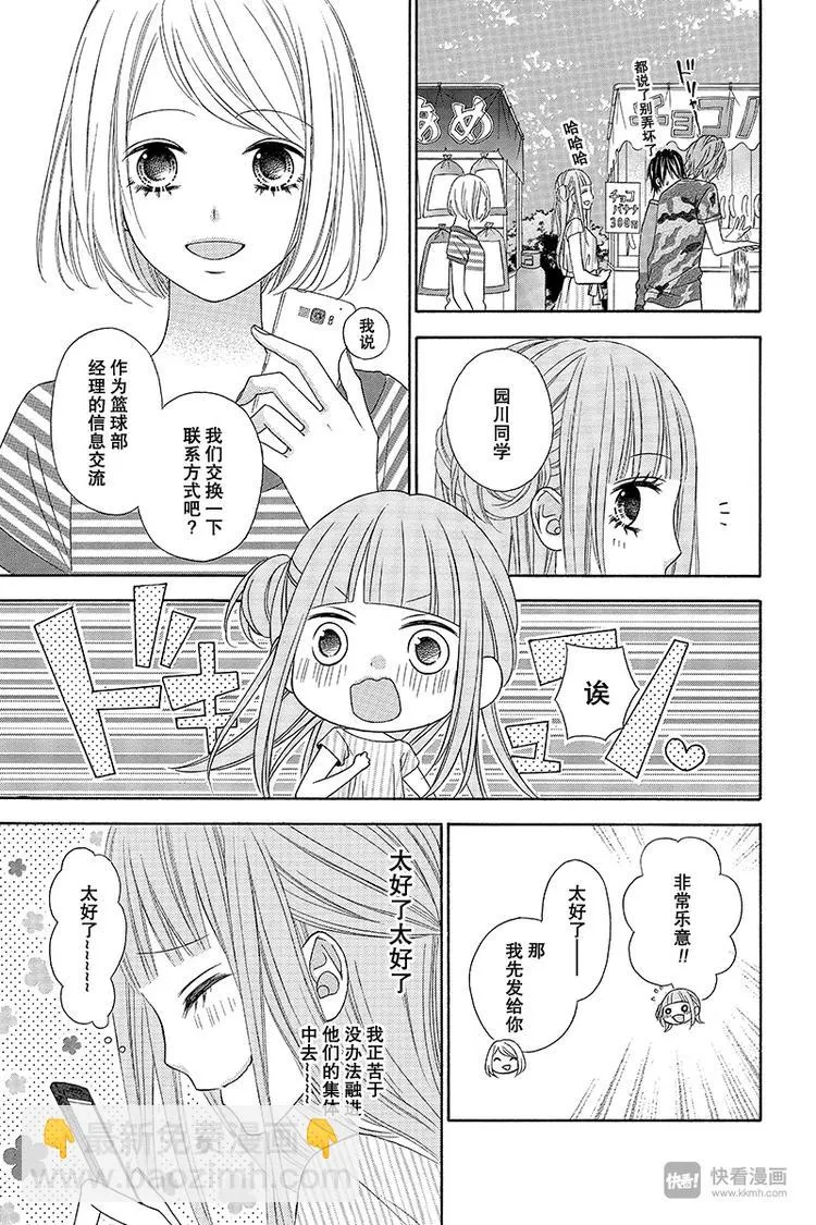 Day8 第9页