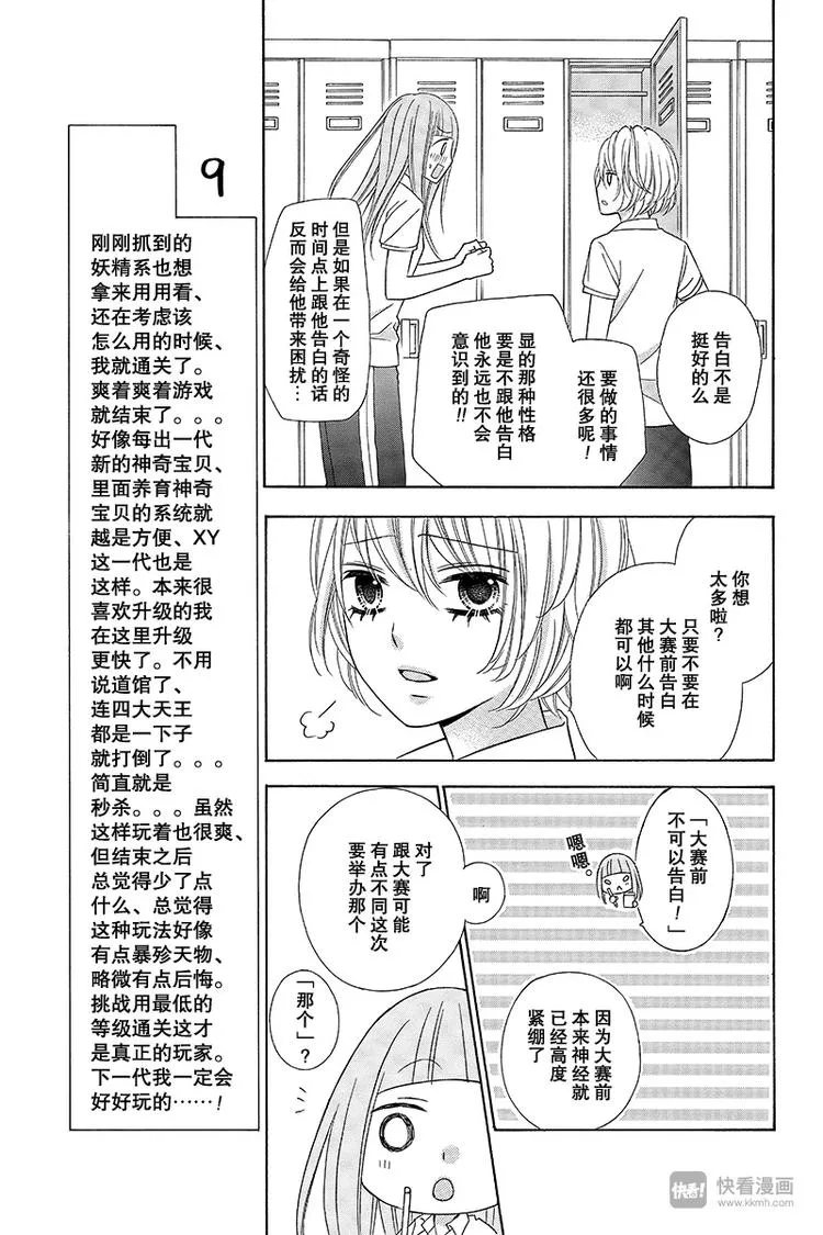 Day8 第13页