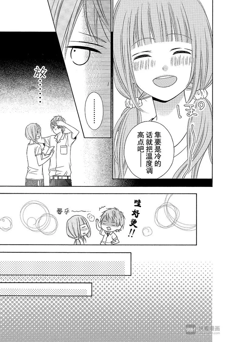 Day9 第15页