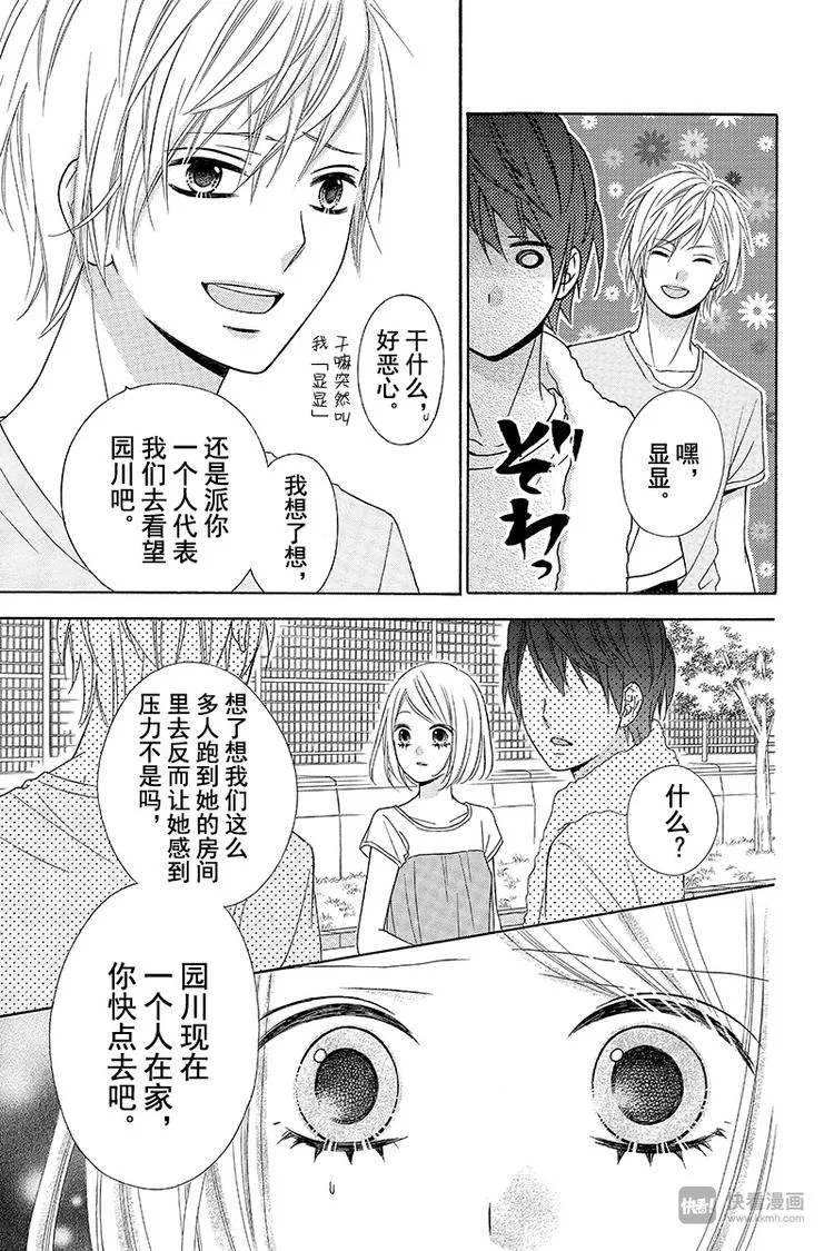 Day9 第23页