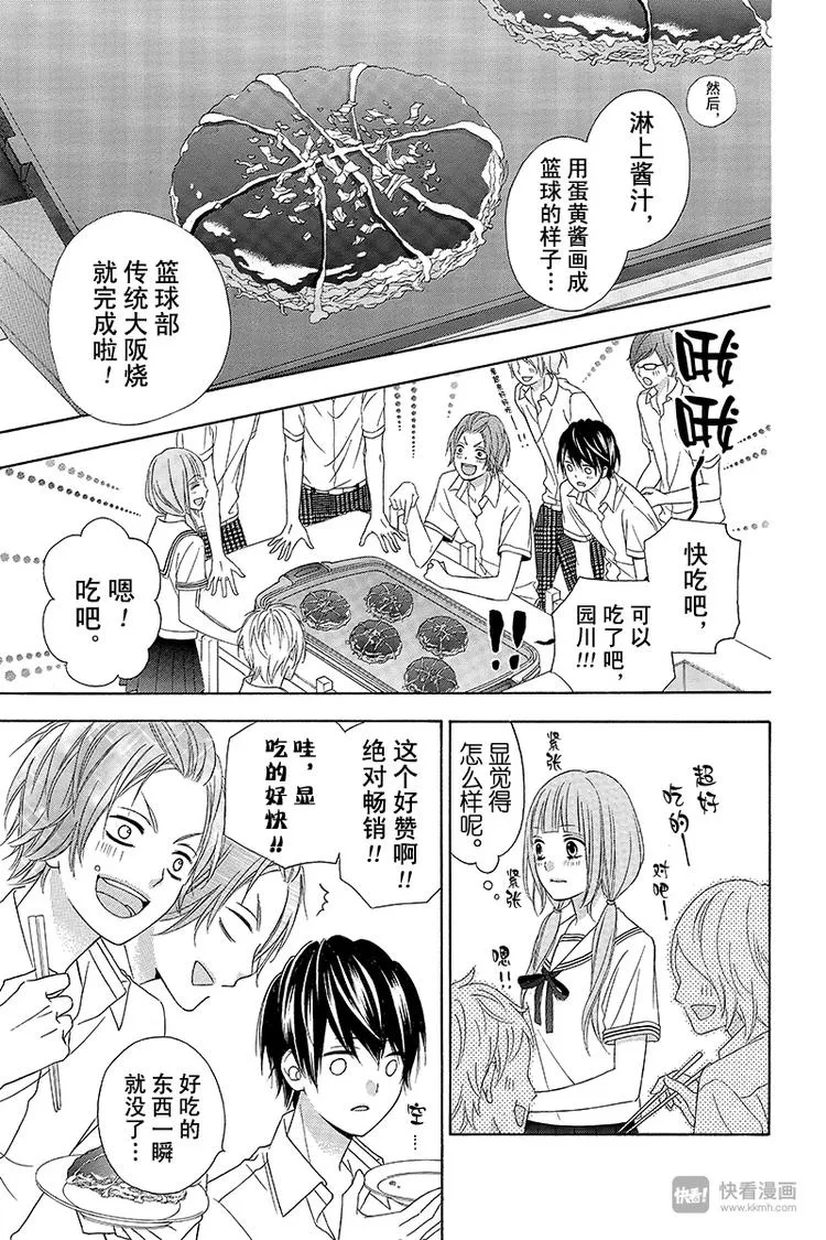 Day11 第20页
