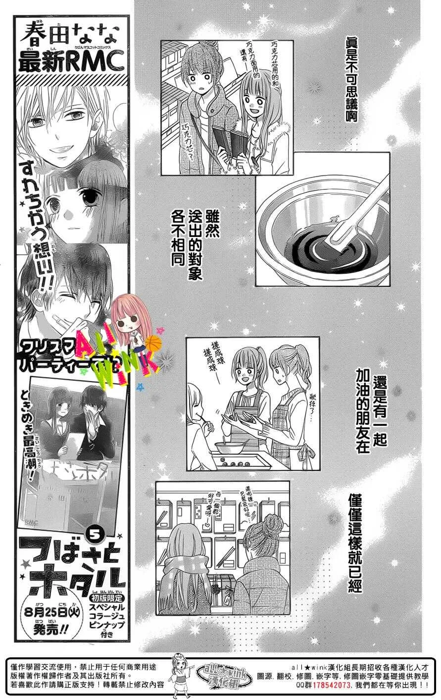 Day26 第14页