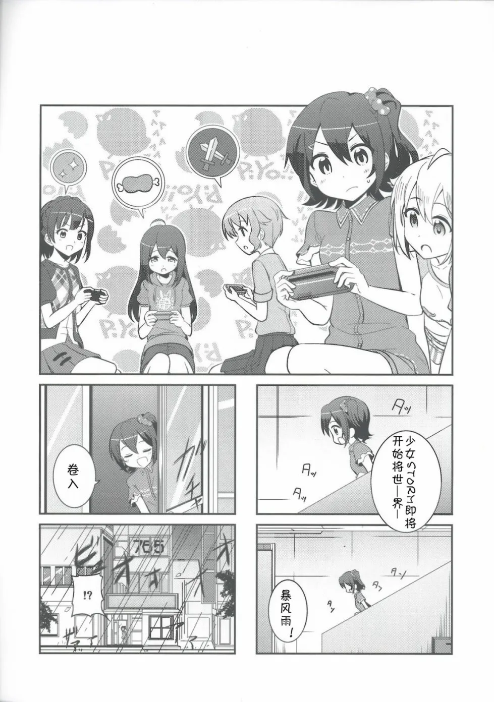 第1话 第5页