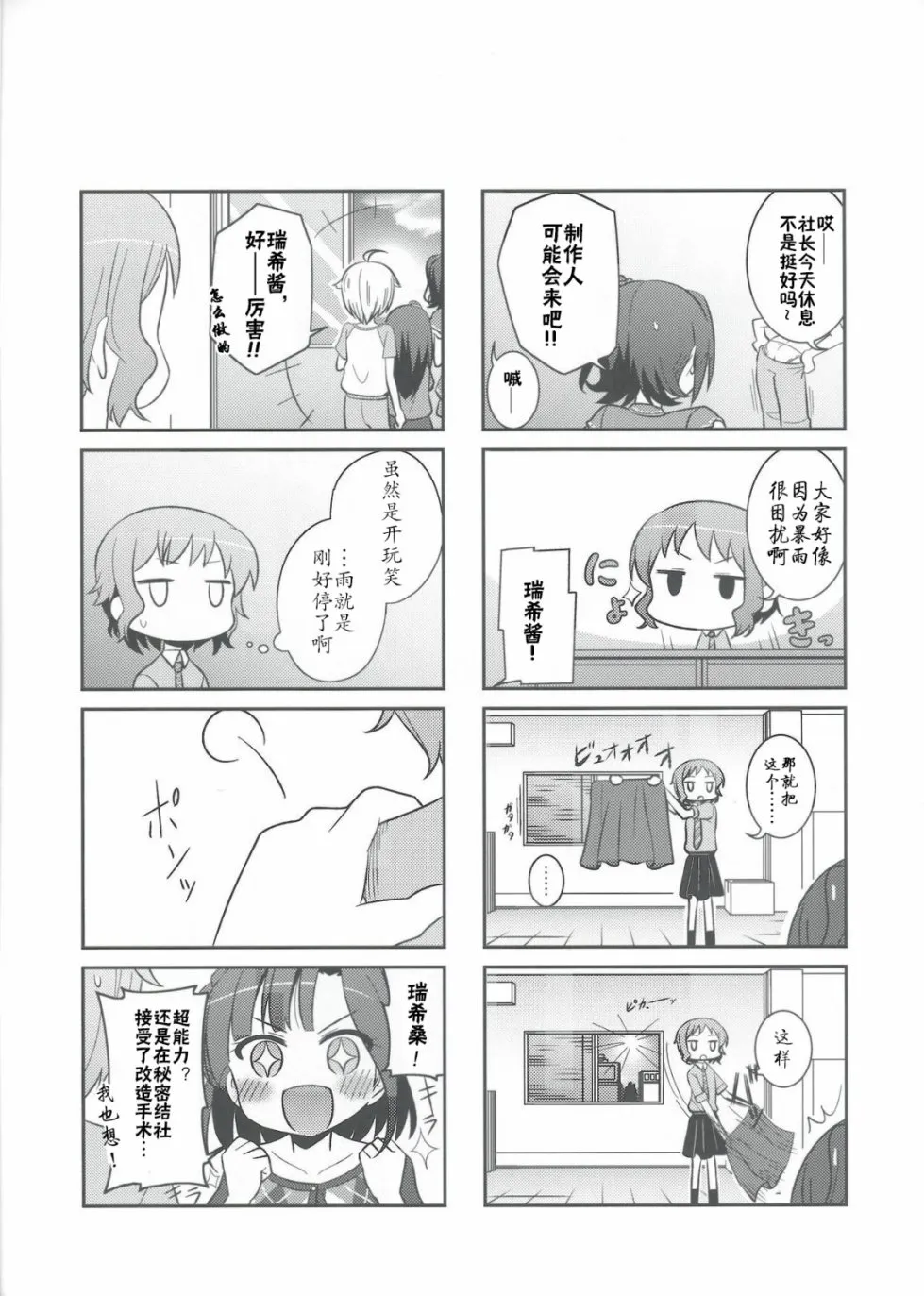 第1话 第7页