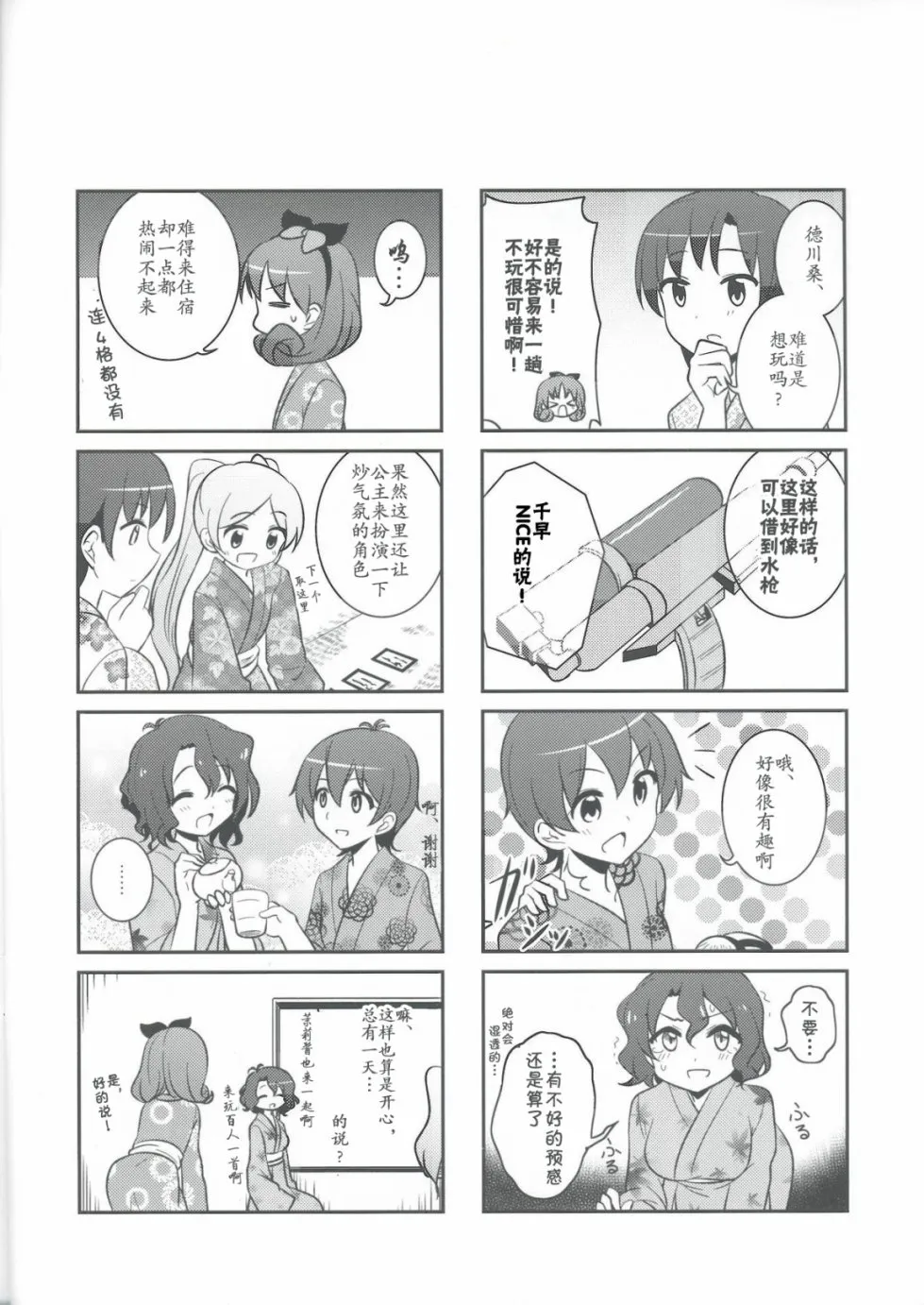 第1话 第13页