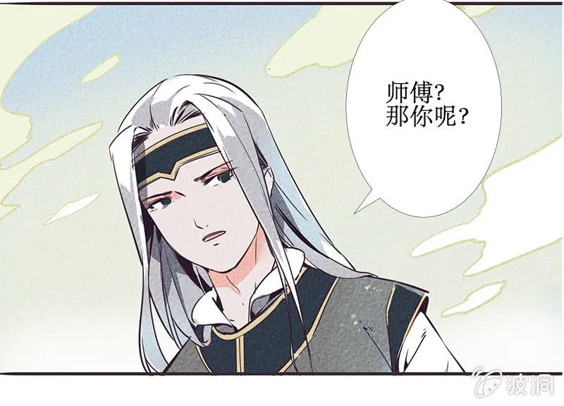 最终章（3） 第3页