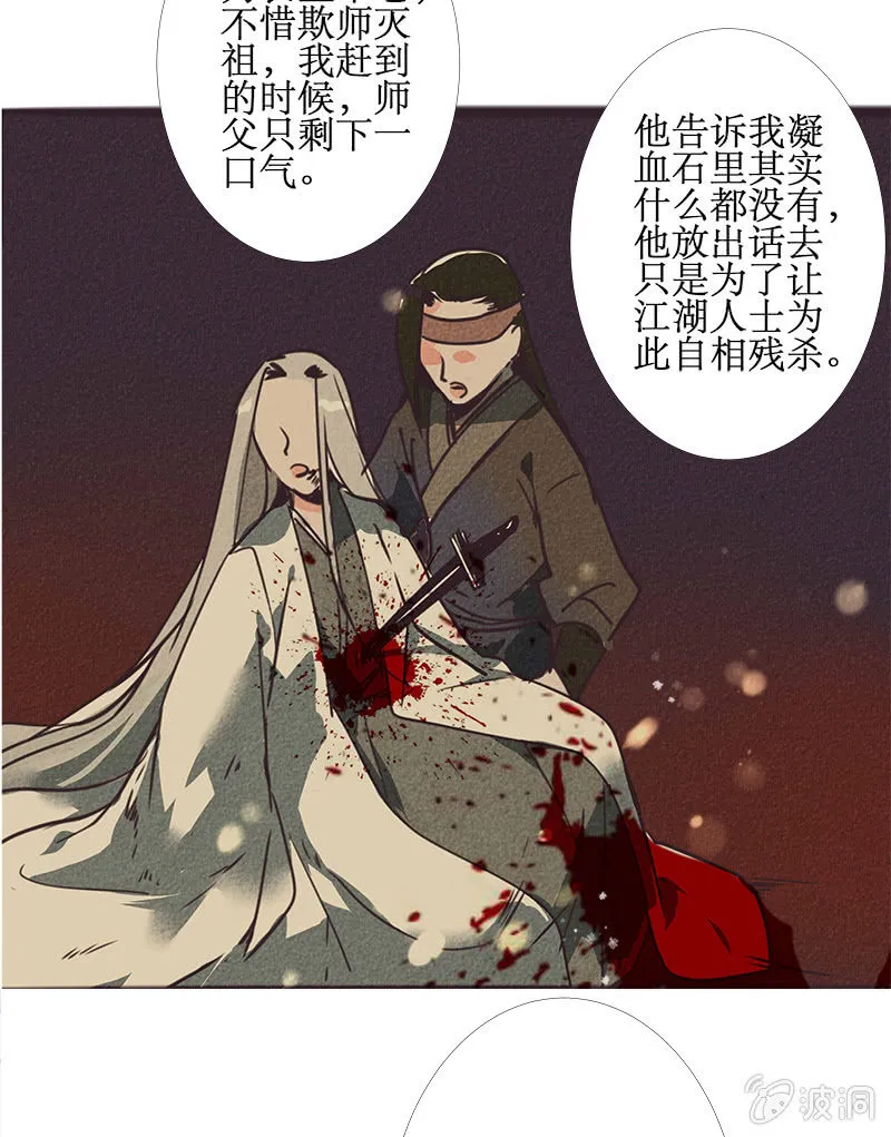 最终章（3） 第12页