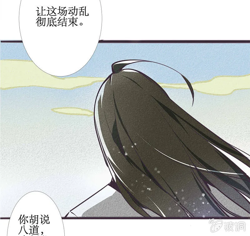 最终章（3） 第14页