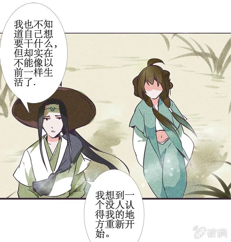 最终章（3） 第22页