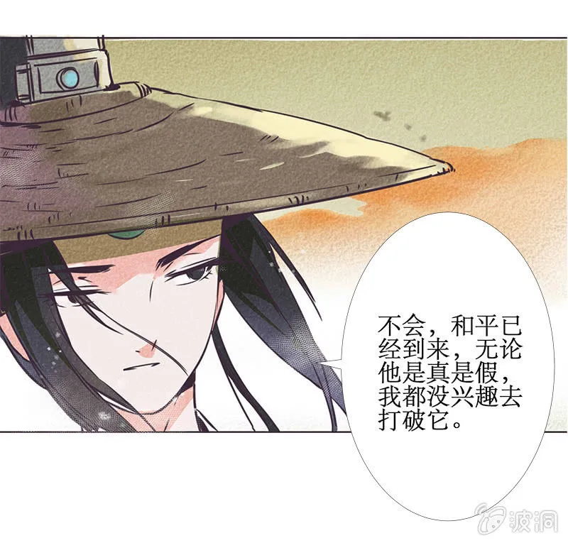 最终章（3） 第24页