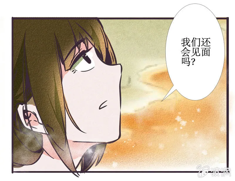 最终章（3） 第27页