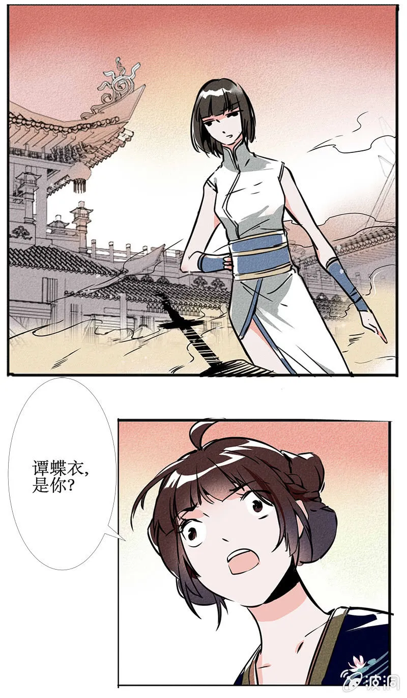 最终章（2） 第15页