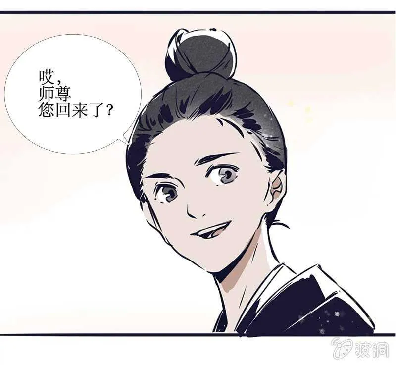 最终章(1) 第2页