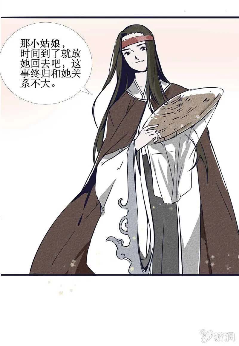 最终章(1) 第5页