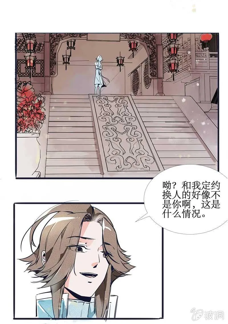 最终章(1) 第8页