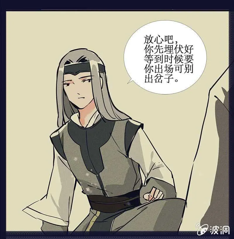 最终章(1) 第10页