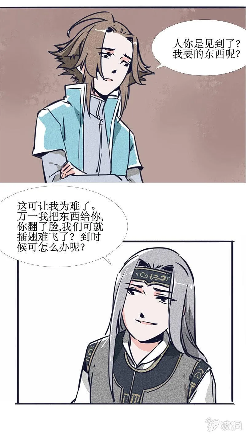 最终章(1) 第13页