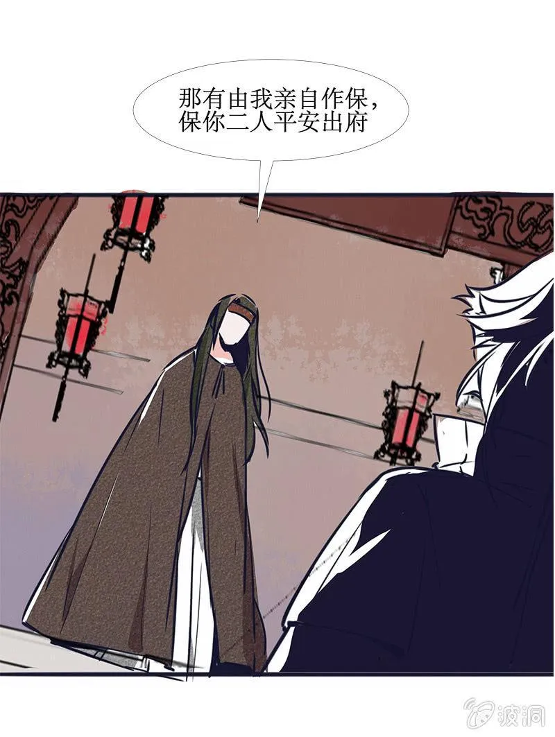 最终章(1) 第14页