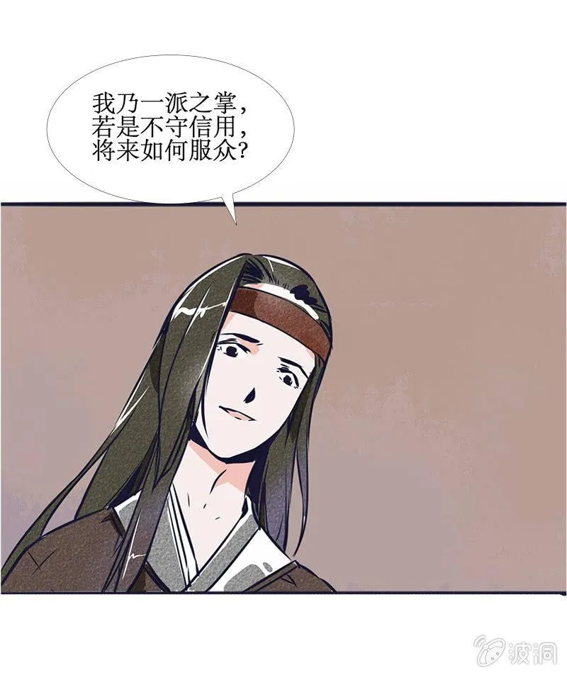 最终章(1) 第15页