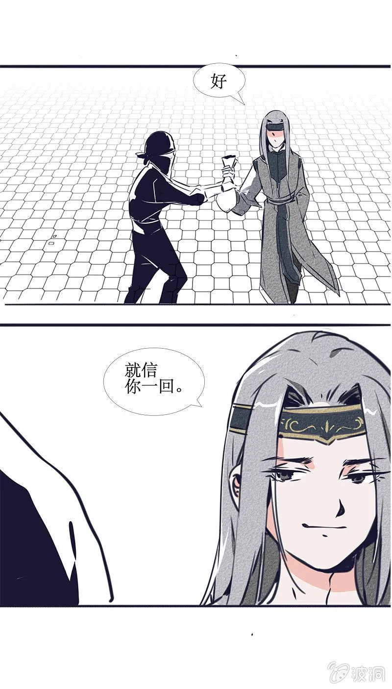 最终章(1) 第16页