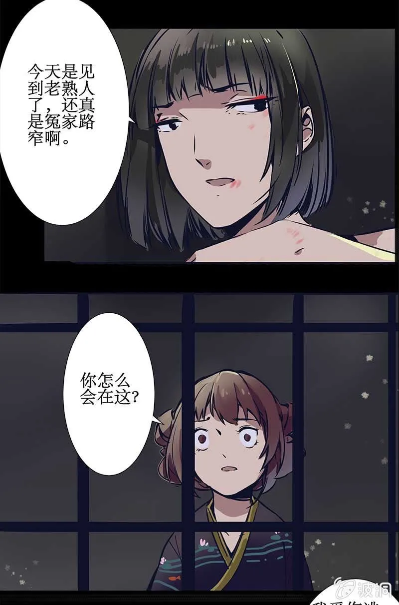惊天秘密 第4页