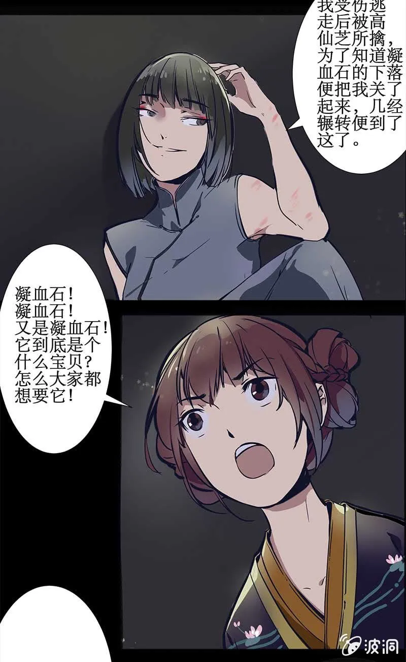 惊天秘密 第5页