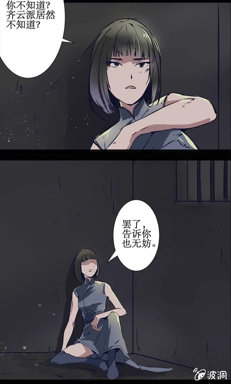 惊天秘密 第6页
