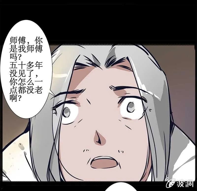 惊天秘密 第7页