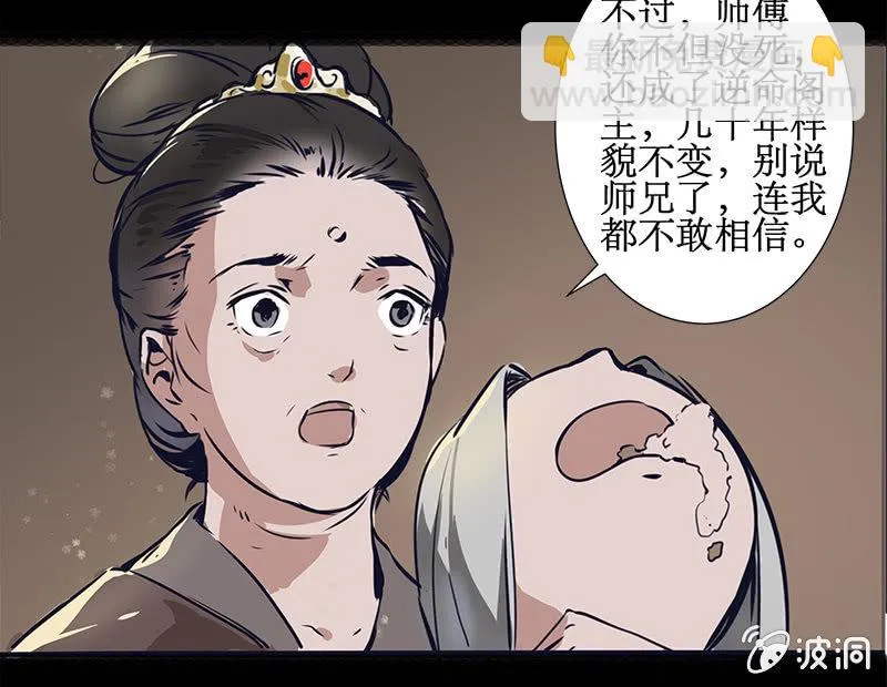 惊天秘密 第10页