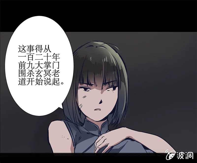 惊天秘密 第12页