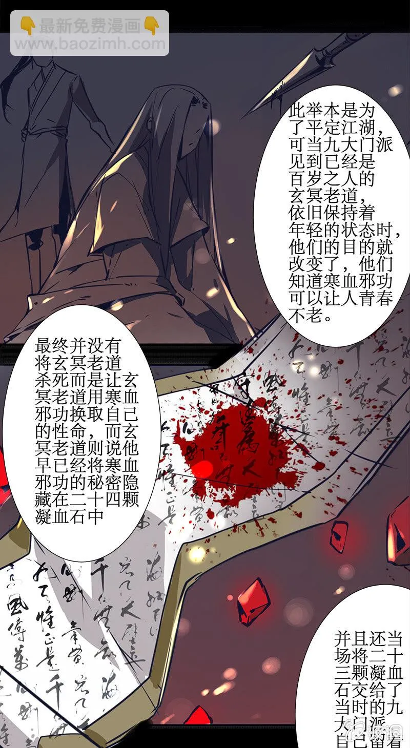 惊天秘密 第13页