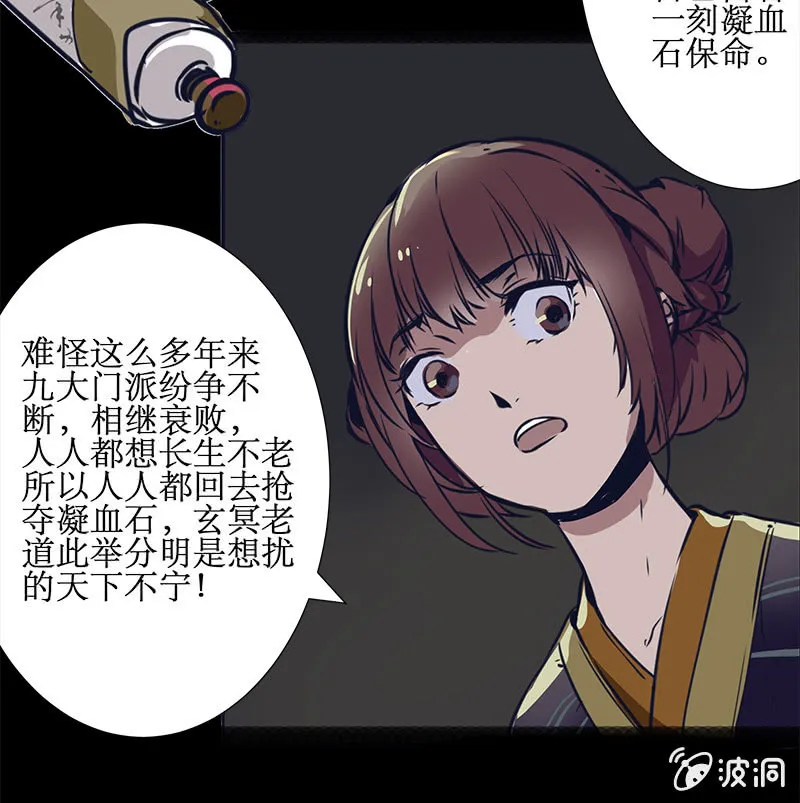 惊天秘密 第14页
