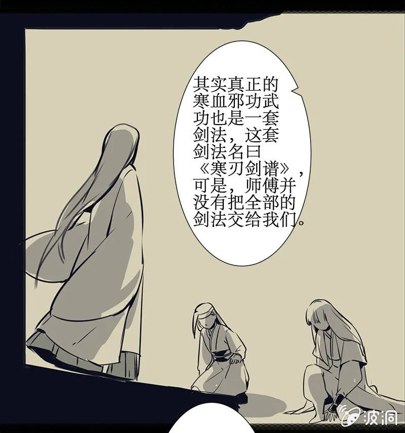 惊天秘密 第16页