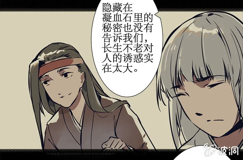 惊天秘密 第17页