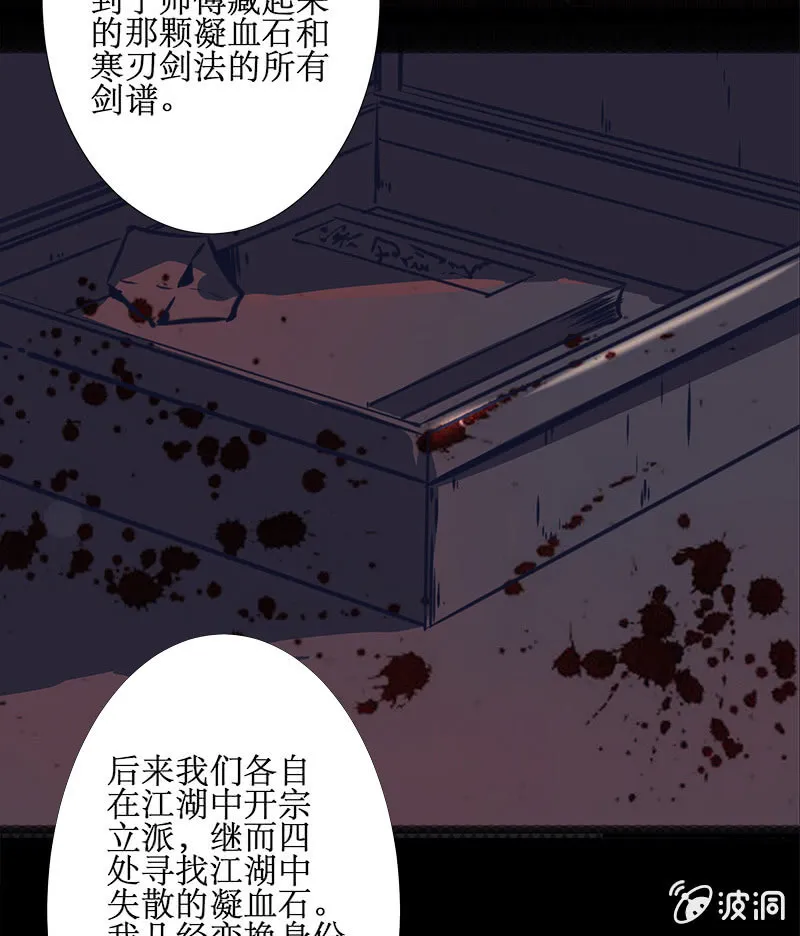 惊天秘密 第19页