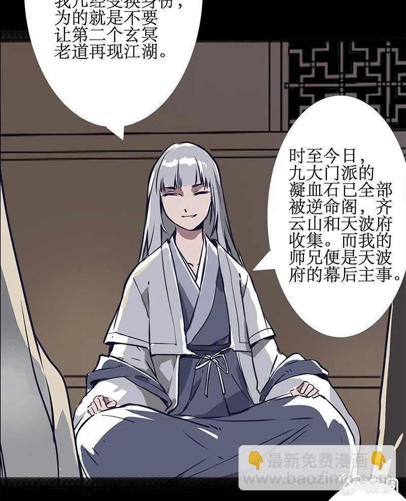 惊天秘密 第20页