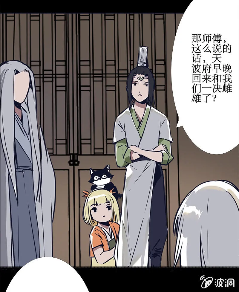 惊天秘密 第21页