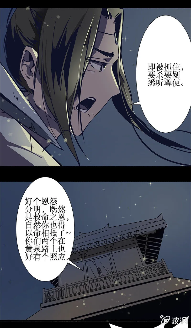 师徒重逢 第4页