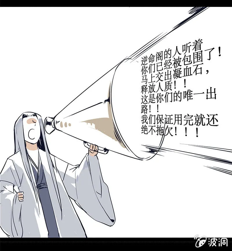 师徒重逢 第11页