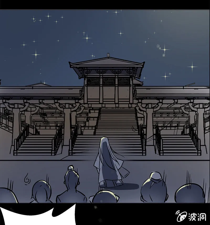 师徒重逢 第12页