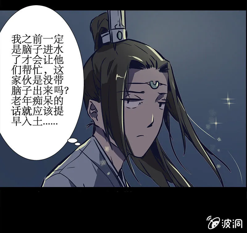 师徒重逢 第15页