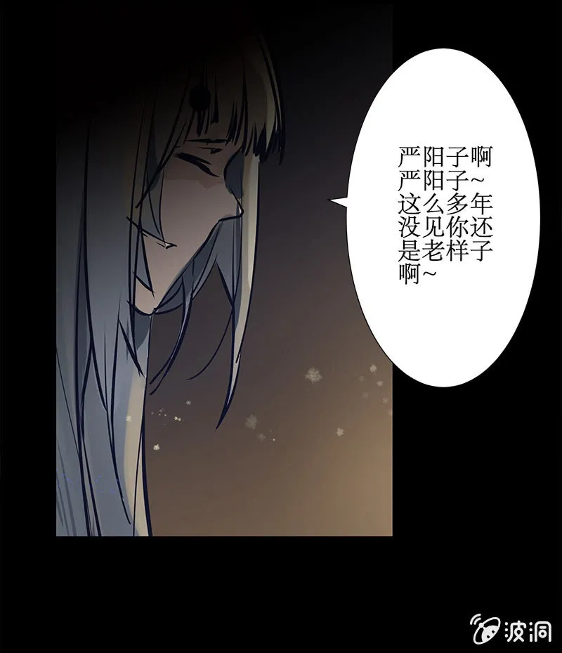 师徒重逢 第16页