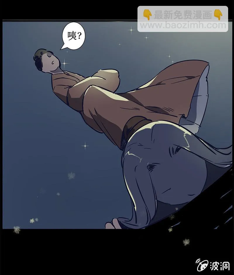 师徒重逢 第17页